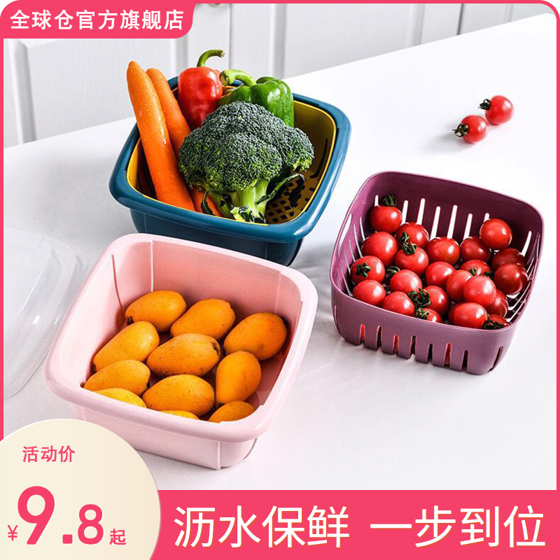 Washing basket drain basket Kitchen refrigerator with lid sealed fruit and vegetables double-layer plastic household storage preservation box