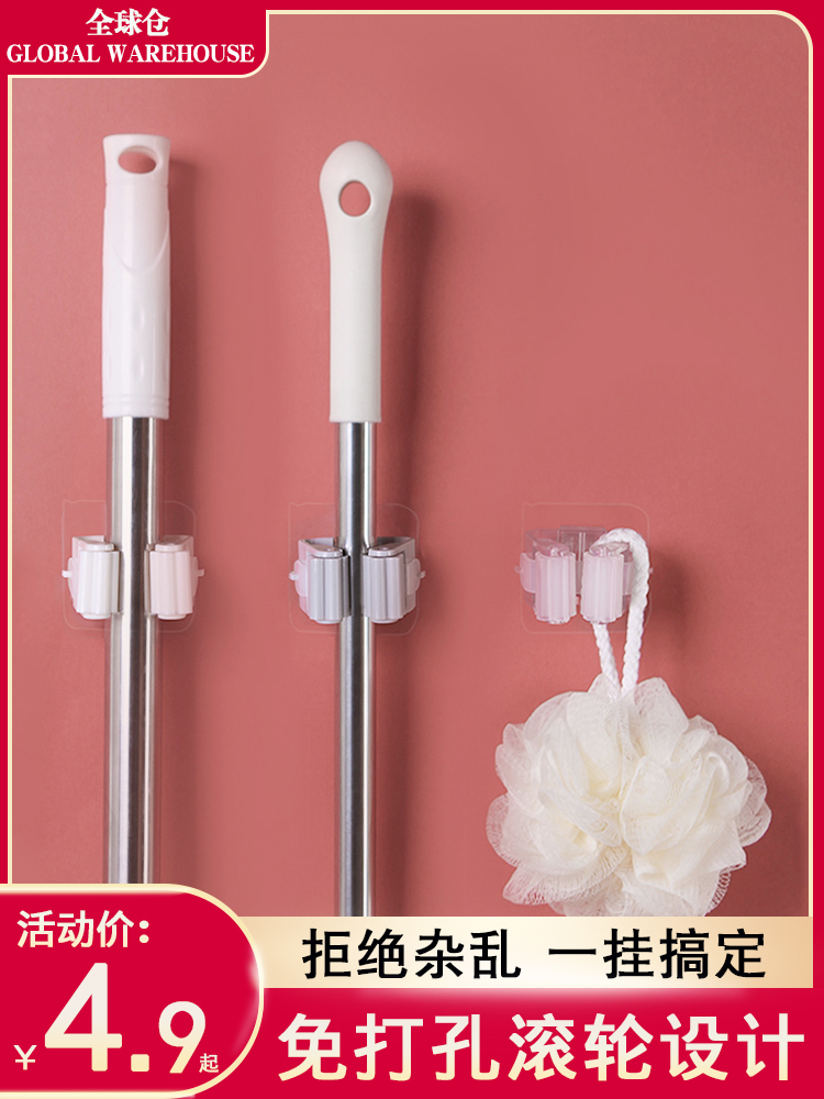 Mop hook hole-free broom hanging mop clip Card holder artifact powerful incognito powder room wall shelf