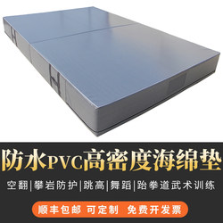 Somersault Mat Sports Foldable High Jump Rock climbing protective dance sponge mat martial arts taekwondo training sit-ups