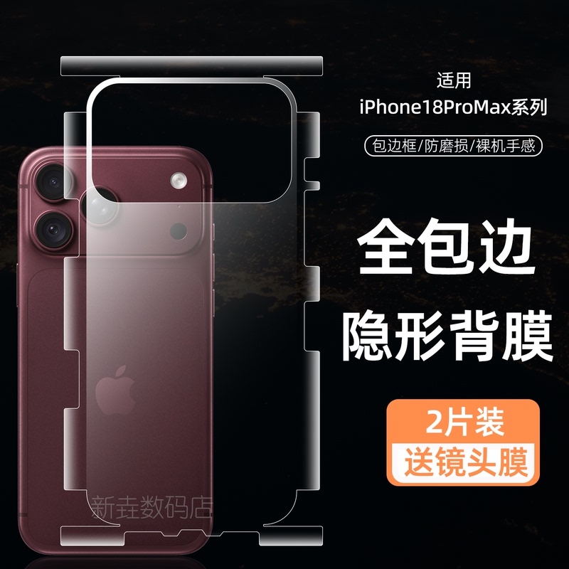 Suitable for Apple 18 Pro Max Phone Screen Protector, Full Edge Coverage iPhone 17 Pro Max Back Film, Hydrogel Film, 16 Pro Max Rear Film, Full Screen Coverage Matte Film, 15 Soft Film, 14 Ultra-Clear Phone Film, Frame Film Suitable for Apple 18 Pro Max Phone Screen Protector, Full Edge Coverage iPhone 17 Pro Max Back Film, Hydrogel Film, 16 Pro Max Rear Film, Full Screen Coverage Matte Film, 15 Soft Film, 14 Ultra-Clear Phone Film, Frame Film