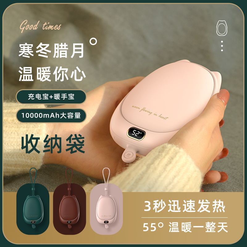 (US SUIDDY) Warm mobile charging two-in-one 10000 mAh small carry-on mini mini portable USB self-heating winter warm cover hand debater cute girl gift child