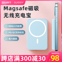 (US SUIDDY) Magsafe Magnetic Magnetic Charging Treasure wireless 15W Quick Charge Applicable iphone12 13 Apple PD20W Private mobile phone Mini ultra slim fit