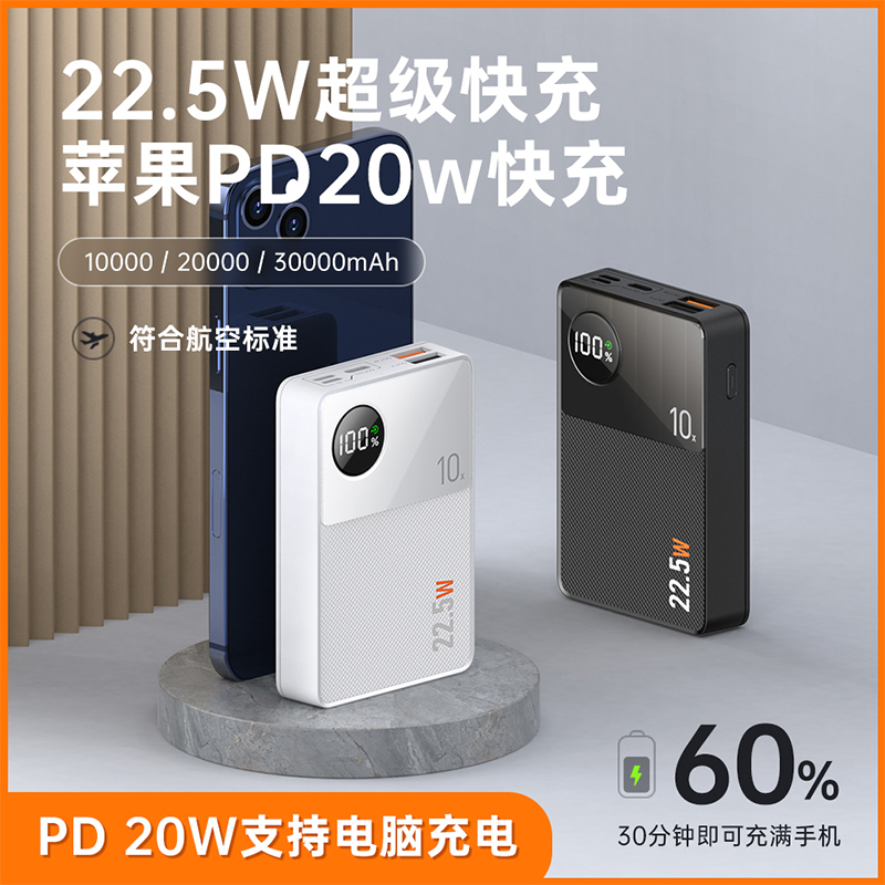 (US SUIDDY) 20000mAh large capacity mobile charger compact portable PD20W two-way super fast charge 22 5w flash charge for Apple millet oppo mobile phone