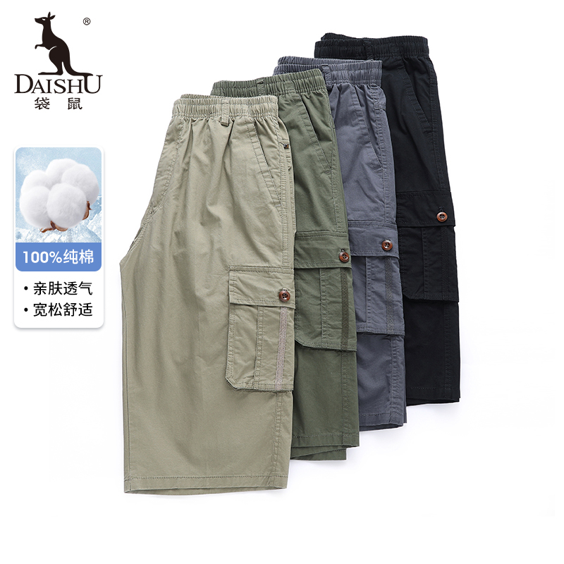 【Pure Cotton Fabric】Kangaroo Summer Men's Work Pants, Middle-Aged Dad's Shorts, Casual Loose-Fitting Cropped Pants