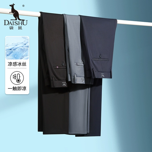 袋鼠 Эластичные шелковые летние дышащие штаны для отдыха, для мужчины среднего возраста, средняя посадка