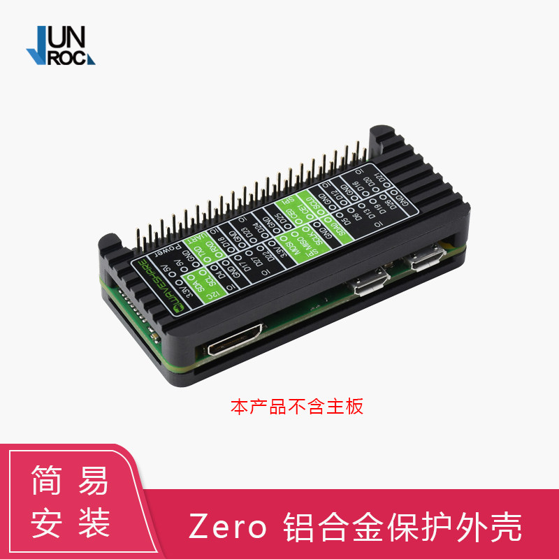 树莓派Zero ABS保护壳 铝合金外壳 可选散热片 兼容Zero 2W/W/WH
