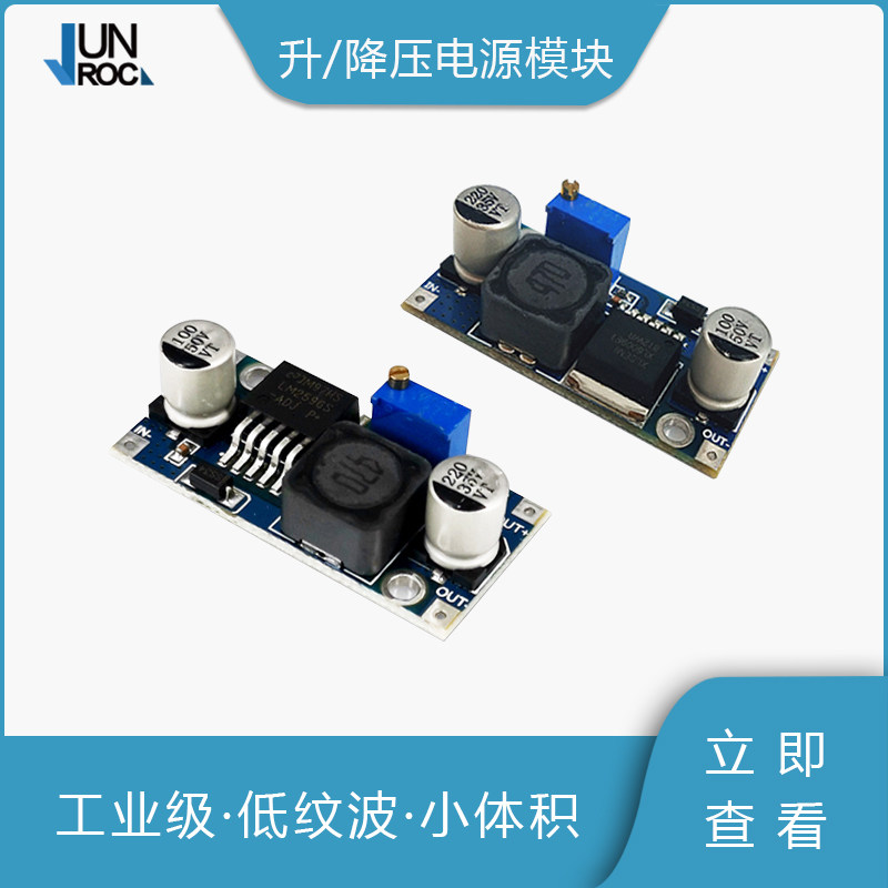 LM2596S降压模块 XL6009升压模块 DC-DC 电源可调稳压模块
