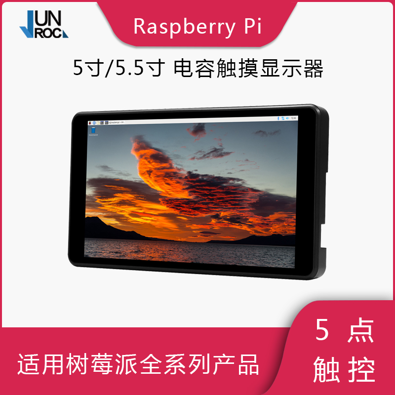 Raspberry Pie 5 Inch 5 5 5 Inch HD LCD Screen Capacitive Touch Display Applicable Raspberry Pie 4 3B ZERO