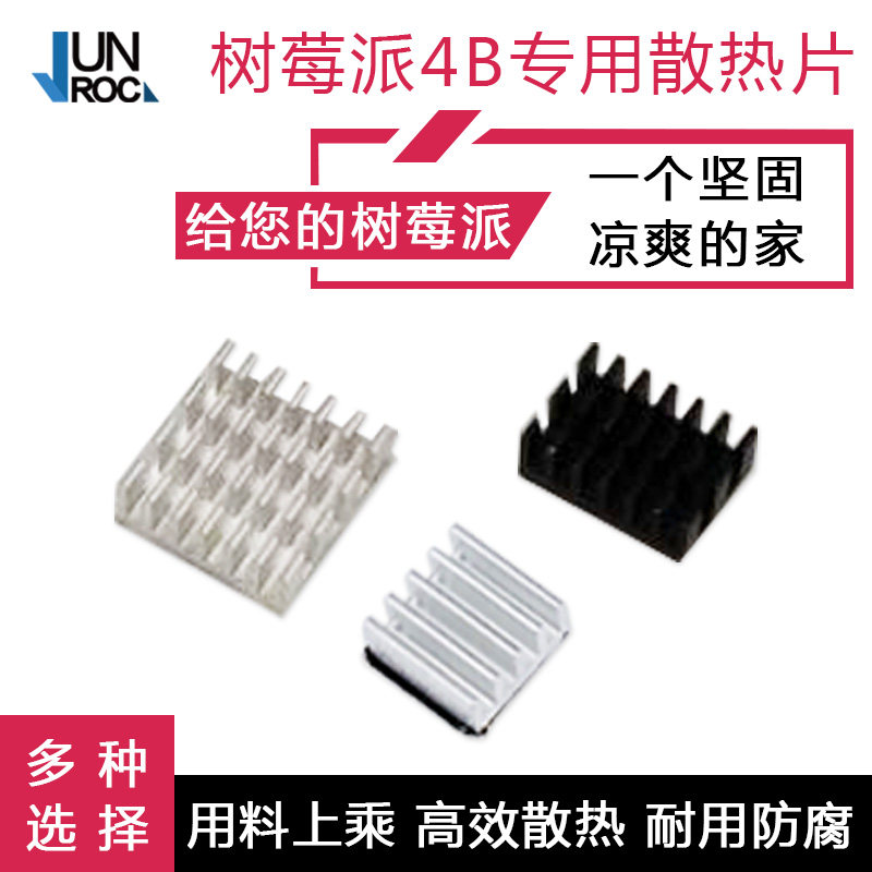 Raspberry Pi 4B 3B Heatsink package 3pcs adapter Raspberry pi 4B 3B 3B ZERO