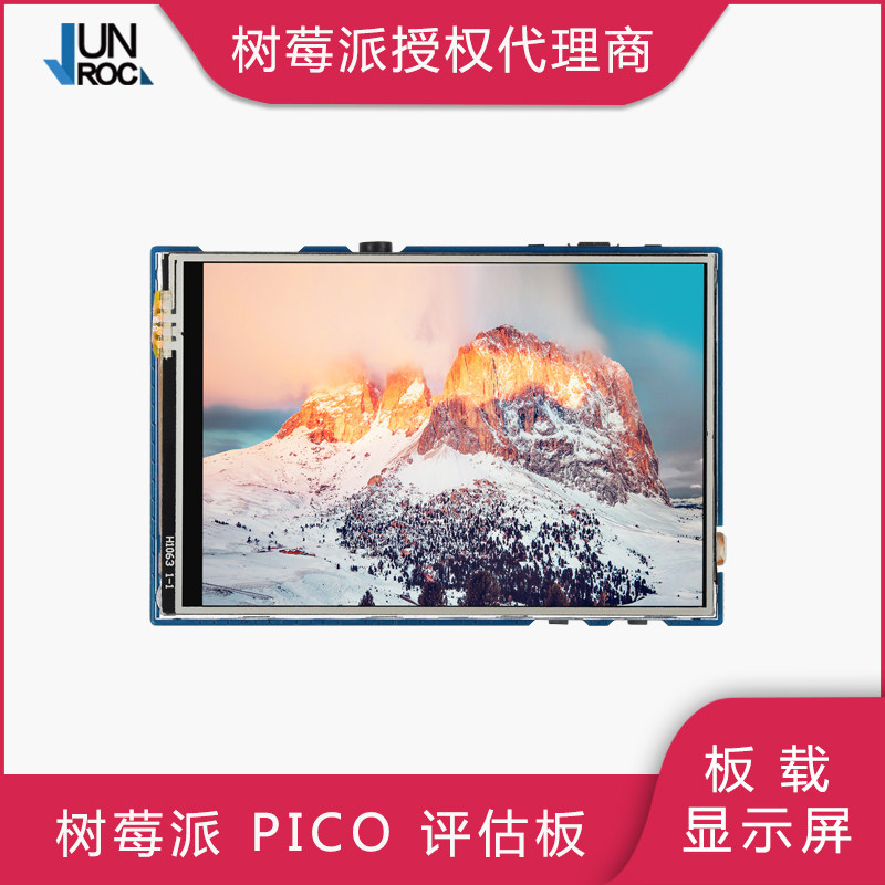 树莓派Pico评估板 板载丰富的RP2040片上外设