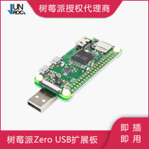 Applicable Raspberry Pi Zero USB expansion board USB BadUSB converter Pi Zero series