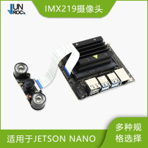 Jetson Nano development board camera wide-angle night vision fisheye camera IMX219 HD