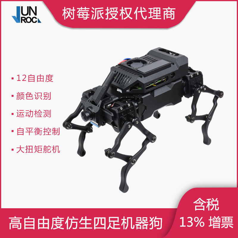 12自由度WAVEGO仿生四足机器狗 基于ESP32和PI4B开源 人脸识别