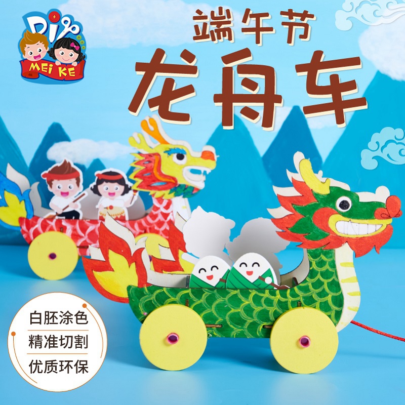 End of the Dragon Boat Festival Artisanal Diy Wood Painted Dragon Boat children's creative adhesive to make toy kindergarten material