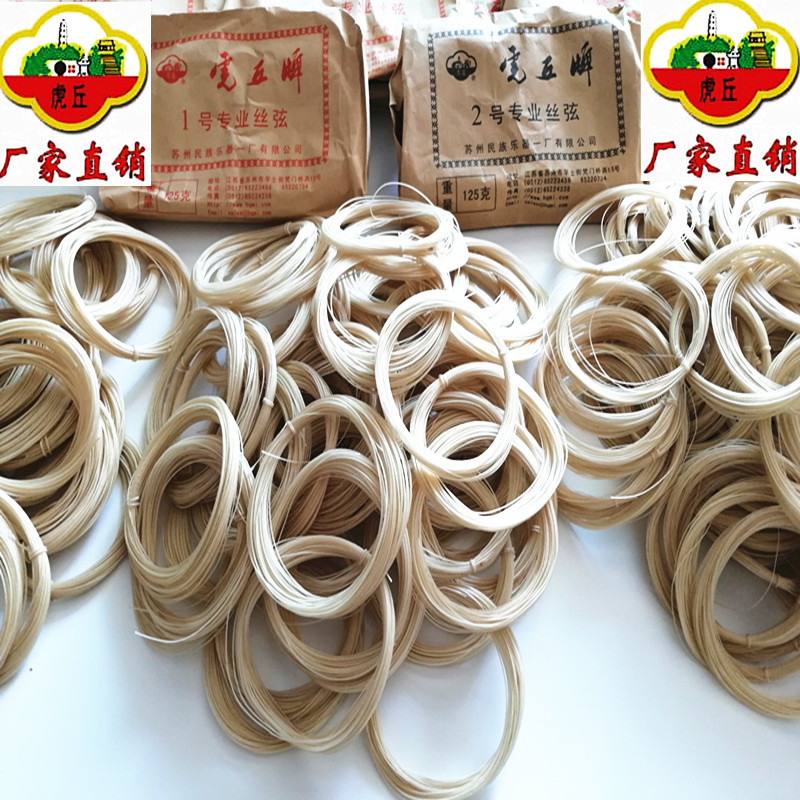 Silk String Erhu Qianjin Line Old String Middle String String Stringed Strings Pipa Strings big three-stringed strings Ancient harp strings
