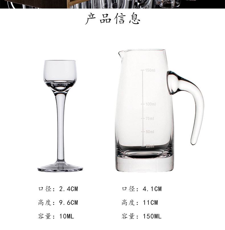 Ликер Cup 高档水晶玻璃白酒杯家用套装高脚10毫升小酒杯刻度分酒器杯架收纳