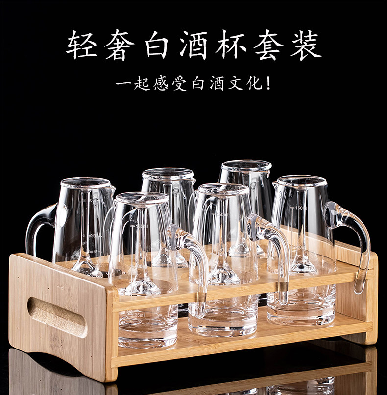 Ликер Cup 高档水晶玻璃白酒杯家用套装高脚10毫升小酒杯刻度分酒器杯架收纳