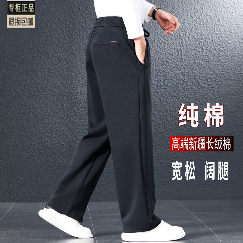 Heavyweight Pure Cotton Sweatpants for Men, Spring and Summer Thin Loose Wide-Leg Casual Pants, High-Waisted Straight-Leg Dad Pants Heavyweight Pure Cotton Sweatpants for Men, Spring and Summer Thin Loose Wide-Leg Casual Pants, High-Waisted Straight-Leg Dad Pants