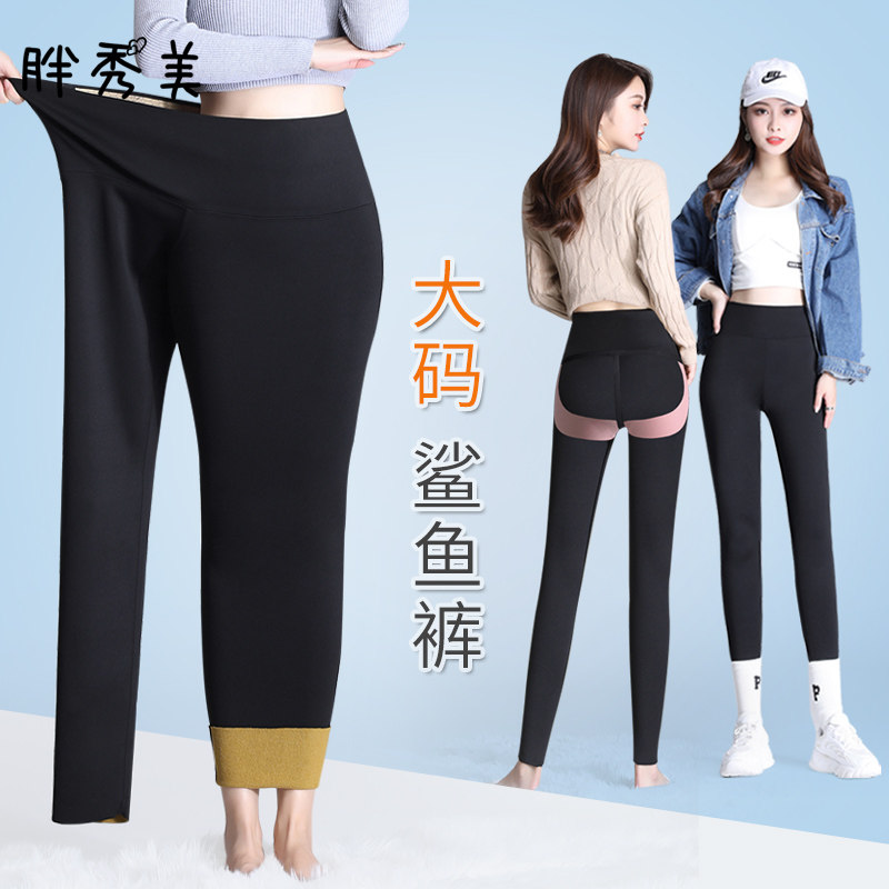 Shark Skin Inner Hitch Pants Woman Summer Thin outside wearing 200 catty mm Big size Barbie High waist Spring and autumn 90% shark pants