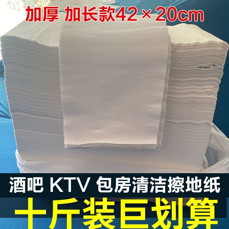 Ktv Bar 5kg Large Sheets of Floor Cleaning Paper Cheap Rough Paper Toilet Paper Thick Paper Knife-Cut Paper Disposable Straw Paper Old-Fashioned