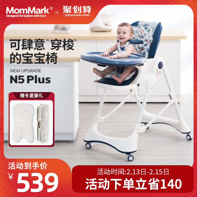 UK MomMark Baby Dining Chair Home Children's Dining Chair Multifunctional Foldable Baby Dining Table Seat