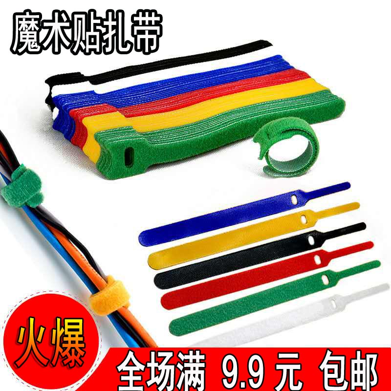 Velcro cable management belt storage cable management belt computer finishing wrapped storage buckle cable management belt bundled color tie