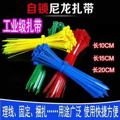 Nylon rolling belt Computer finishing cable tie Management cable tie Life finishing line cable tie Various specifications color cable tie