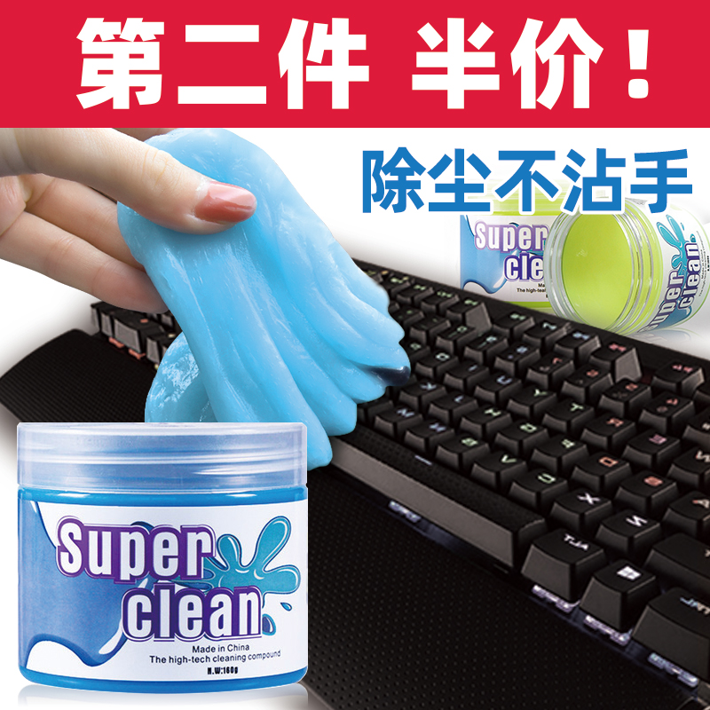 Car cleaning mud Window track window slot cleaning Computer and keyboard cleaning mud cleaning all kinds of dead corners and crevices