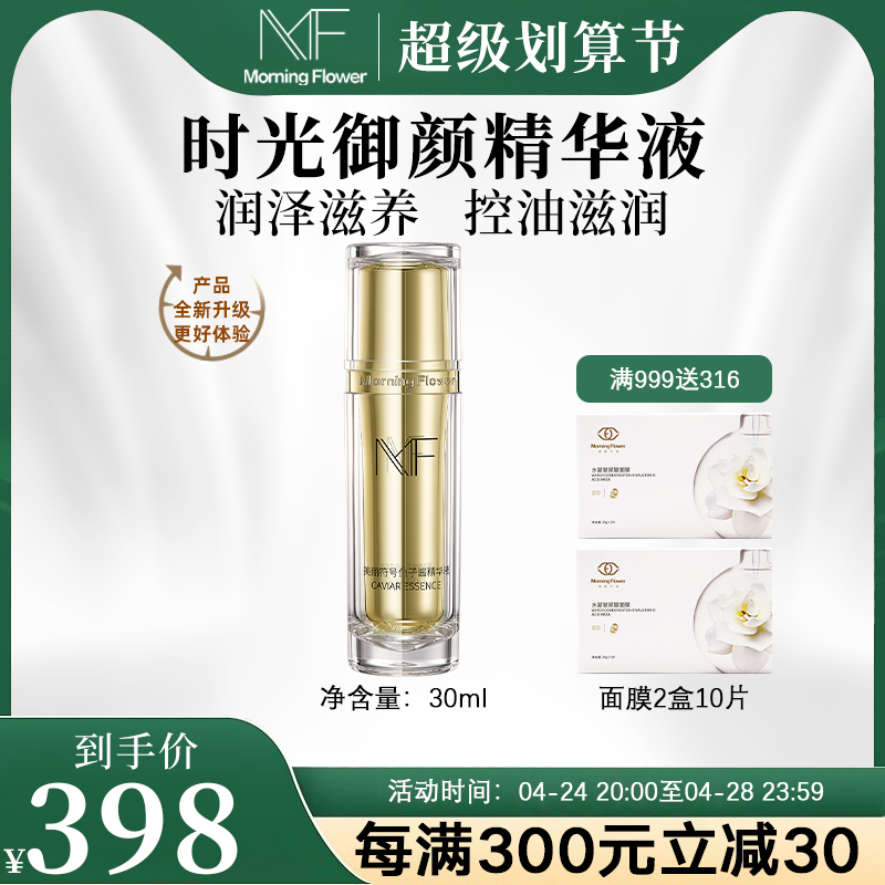 Beautiful symbol caviar lotion official moisturizing and hydration beautiful brightness skin color, refreshing and not greasy