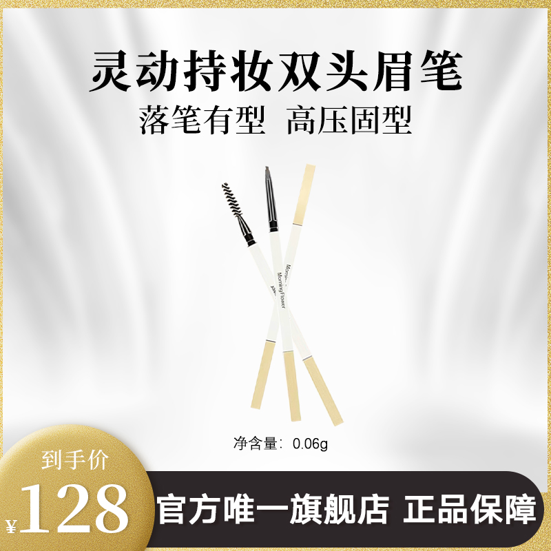 Beautiful symbol with vibrant makeup double head pen waterproof and sweat resistance without rendering natural lasting