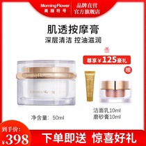 Beautiful symbol muscle mask mask cream official deep clean pore facial replenishment tightly brightening skin color