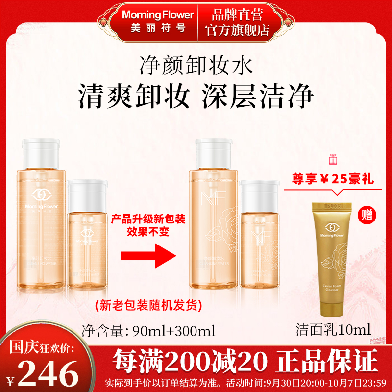 Beauty Symbol Makeup Remover Official Makeup Remover Facial Gentle Deep Clean Pore Oily Skin Women