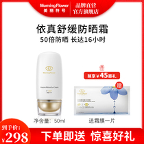 Beautiful symbol relieves sunscreen cabinet anti - UV isolation SPF 50 face refreshing men and women