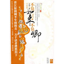 Live up to Tathagata and live up to Qing Ⅱ finale