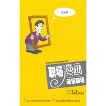 Workplace Comics Workplace Comics