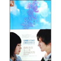 (Genuine book) No fireflies seen Zhang Yunxin