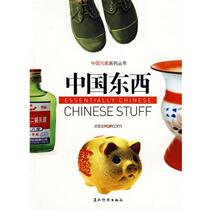 (Genuine Books) Chinese Stuff Popke