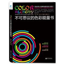 (Genuine book) Incredible Color Energy Book United States] Jamie Lin (Ja