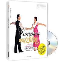 (Genuine book) Ballroom Dance 1 Zhao Shunke Fu Mingzhu