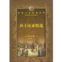 (Genuine Books) Classics Shakespeare Selection Shakespeare