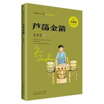 (Authentique) Ludang Golden Arrow Jin Zenghao