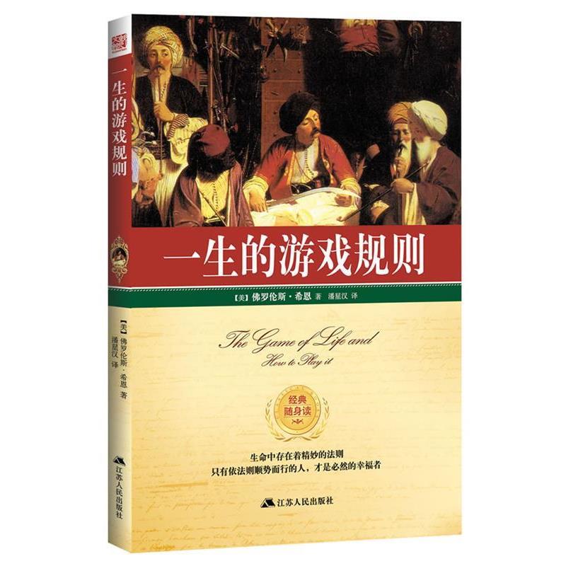 [Original Edition] the Rules of the Game of Life [Us] Florence Sheen