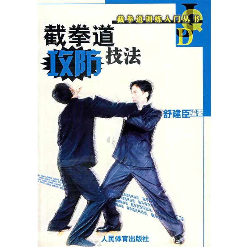 正版】武当三丰太极拳刘嗣传