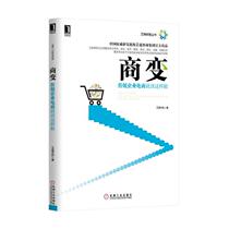 (Genuine) Business Transformation This is what traditional enterprise e-commerce should do iResearch