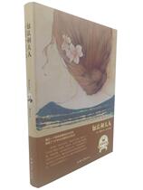 (Genuine quick release) Madame Bovary (translation of famous artist) French] Flaubert François