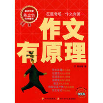 The composition has principles