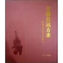 (Genuine book) A friend comes from afar Wu Yongqi