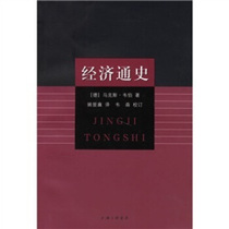 (Genuine special offer) General Economic History German] Max Weber