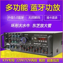 适用220V 12V功放机 家用卡拉OK功放机 大功率HIFI摇控蓝牙EQ均衡