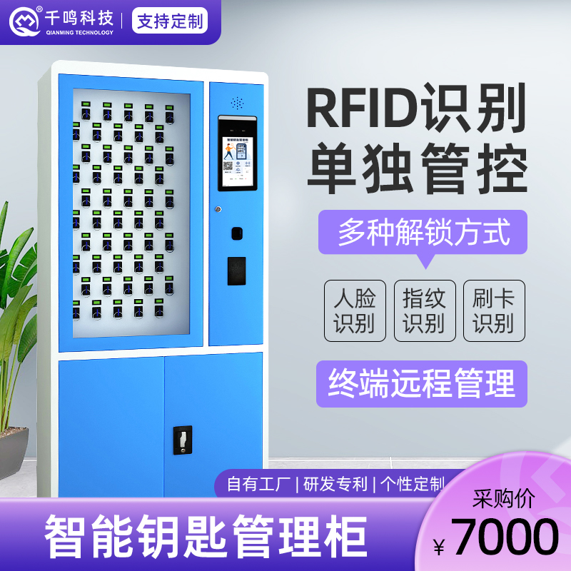 Qianming smart key box wall-mounted intermediary car bus fingerprint password key cabinet remote management key box